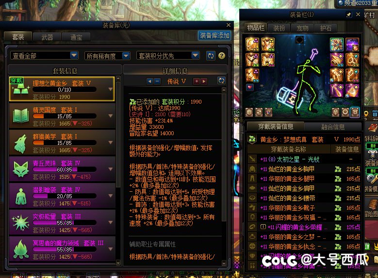 开服两个月，肝帝偏欧版本帐号进度分享8