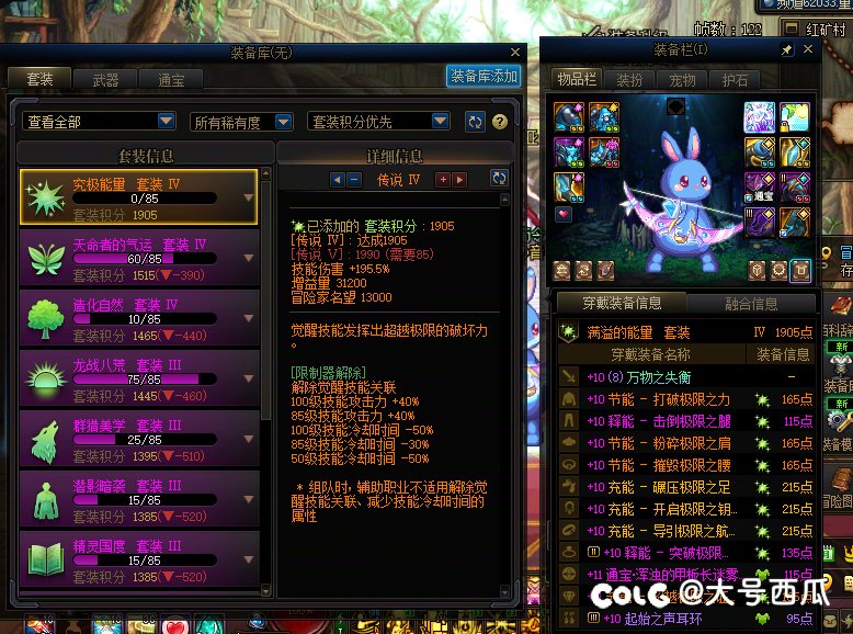 开服两个月，肝帝偏欧版本帐号进度分享9