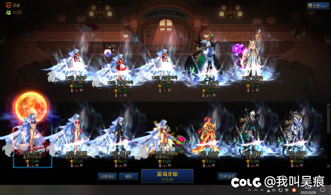 多号党进度报告1