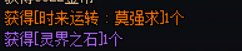 非常好的莫强求，使我时来运转，越转越黑3
