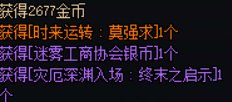 非常好的莫强求，使我时来运转，越转越黑5