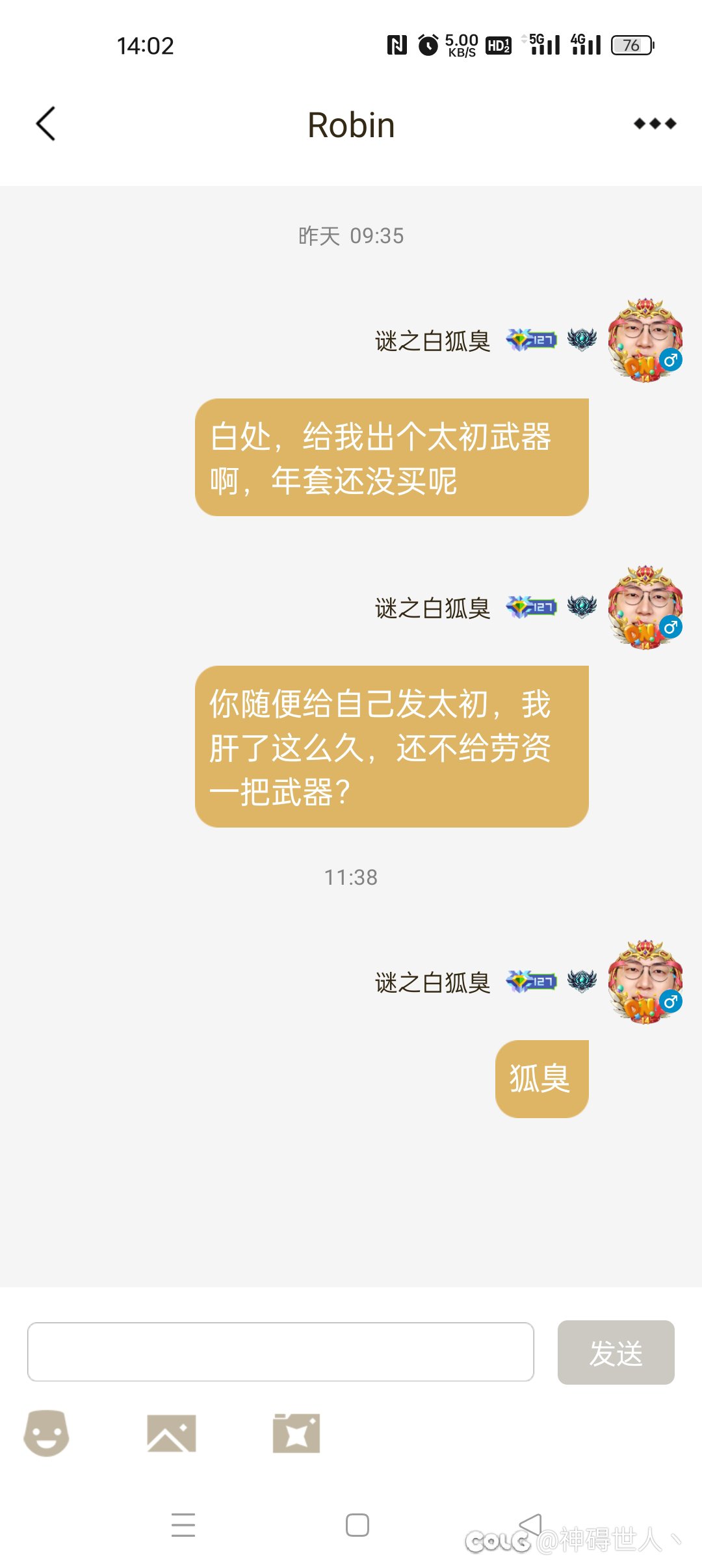 完了完了，深渊要黑一个月了1
