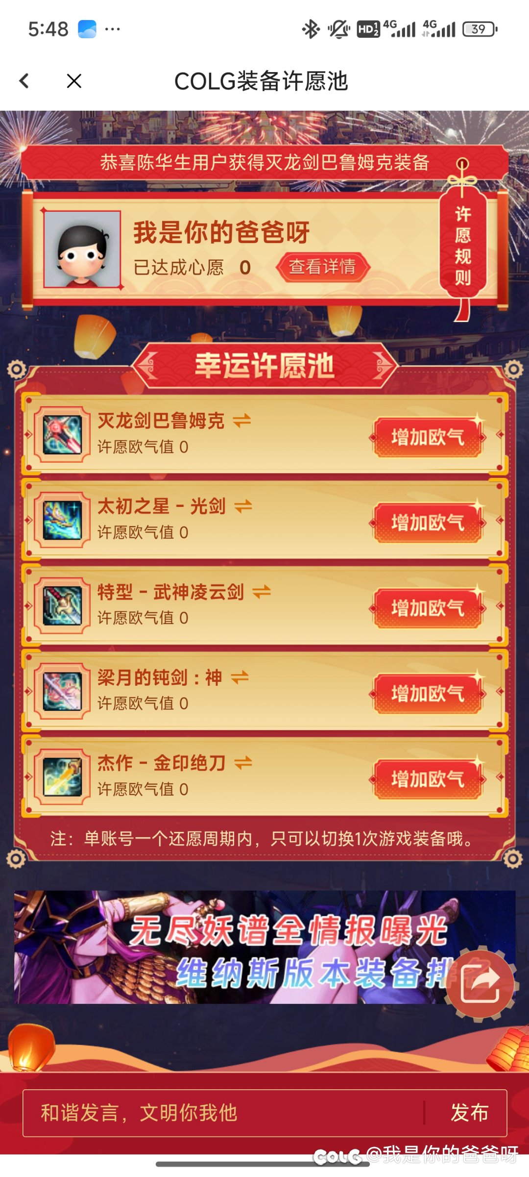 【地板很舒服】许愿太初灭龙剑 太初之星光剑 凌云剑 梁月的钝剑 金印绝刀1