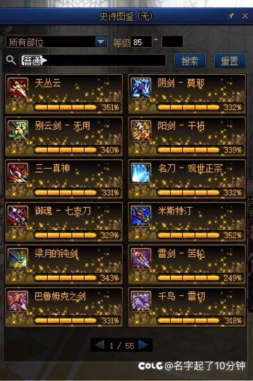 从来没觉得这版本深渊是深渊 真不如优化后的喂养1