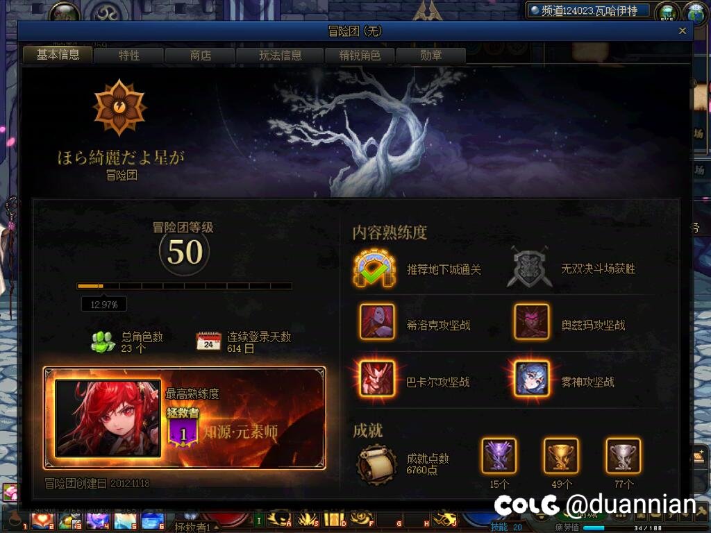 终于完成了自己的小目标 50级冒险团+拯救者熟练度1