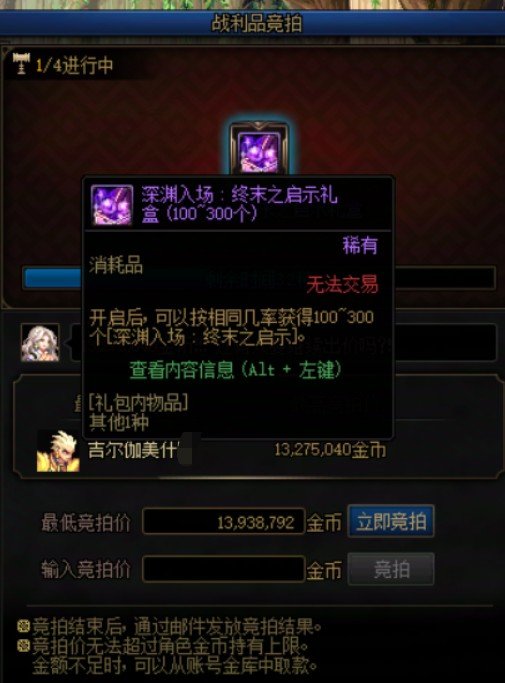 竞拍遇到真闪闪了2