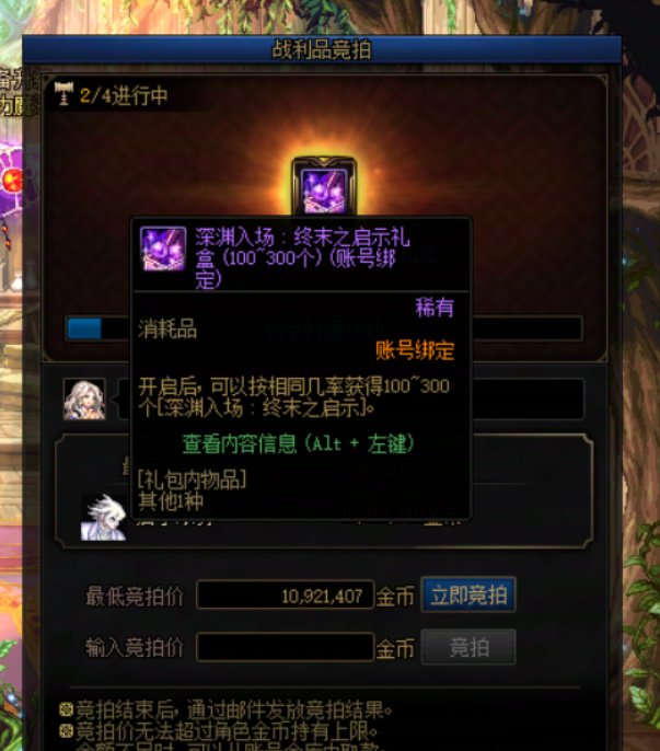 竞拍遇到真闪闪了3