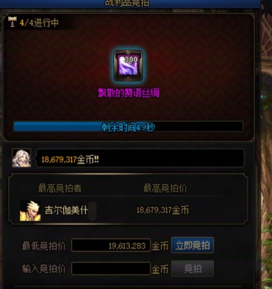 竞拍遇到真闪闪了4