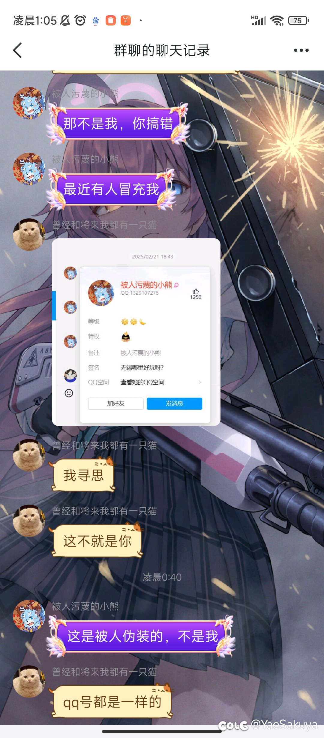 震惊！跨六惊现全身红16大奶4