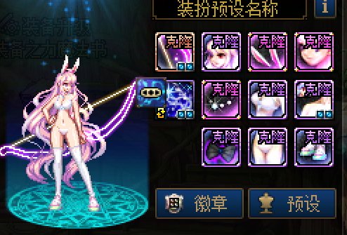 兔女郎试搭1