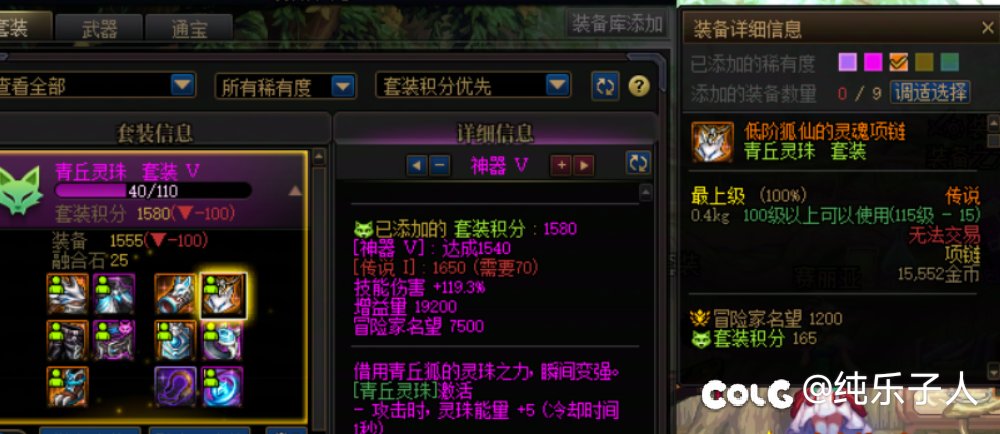 不懂就问，点低品级装备1