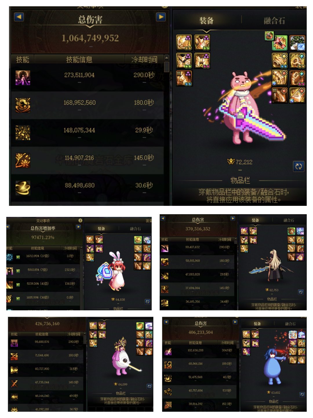 强扭的瓜就是香—五套史诗黄金乡体验1