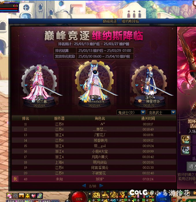 跨四维纳斯竞速昨天排第一的剑帝，今天第十一了2