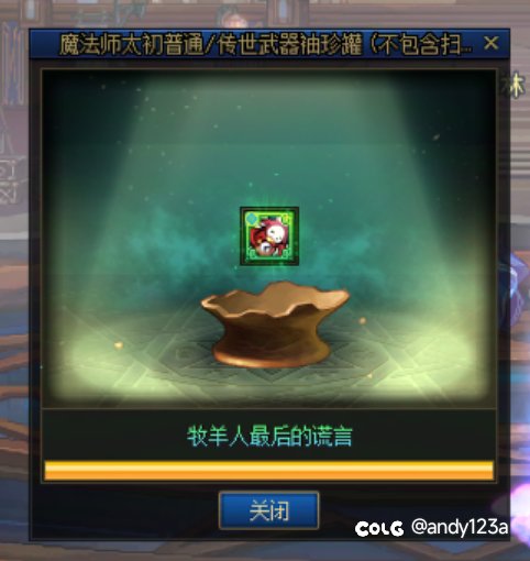 庆祝自己开罐子毕业2