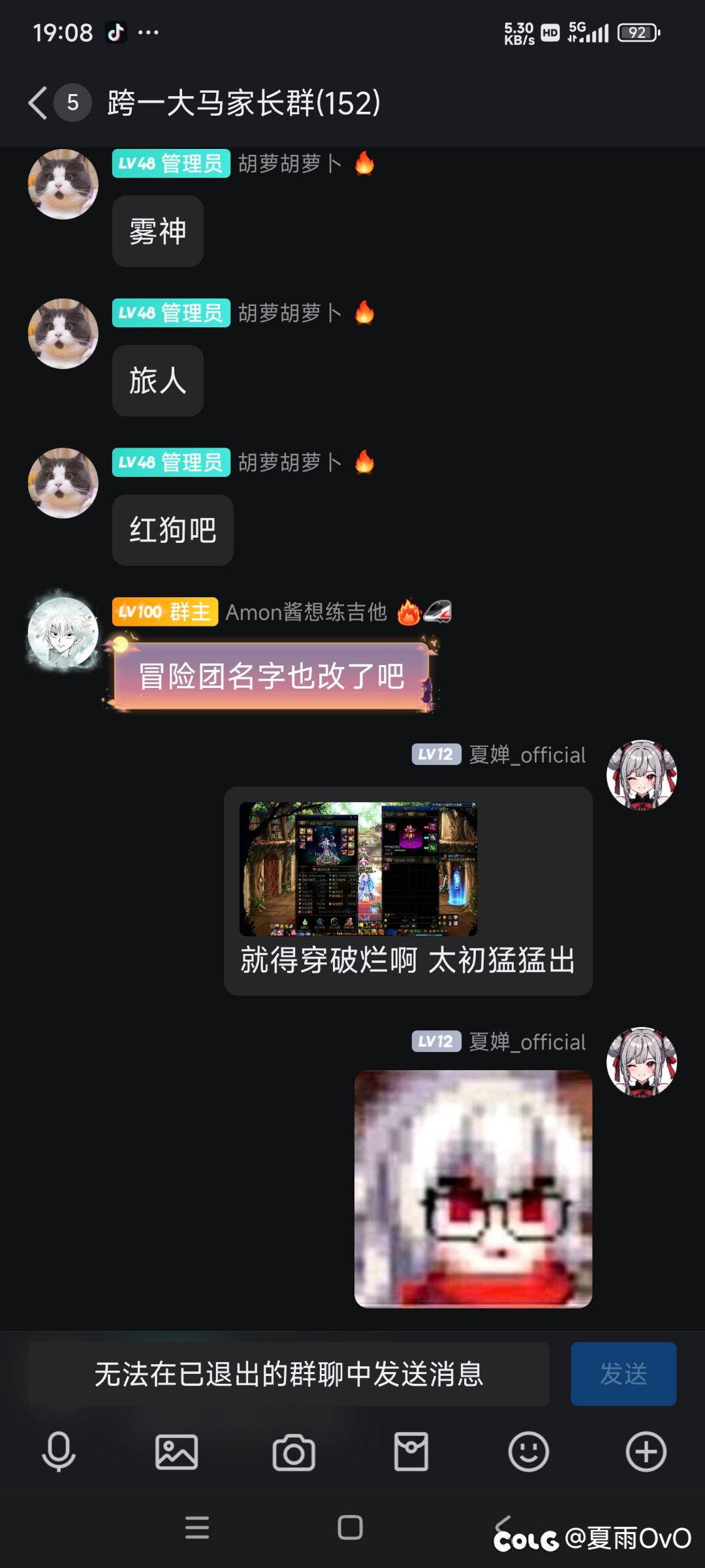 真有人因为别人出了太初而踢出群的1