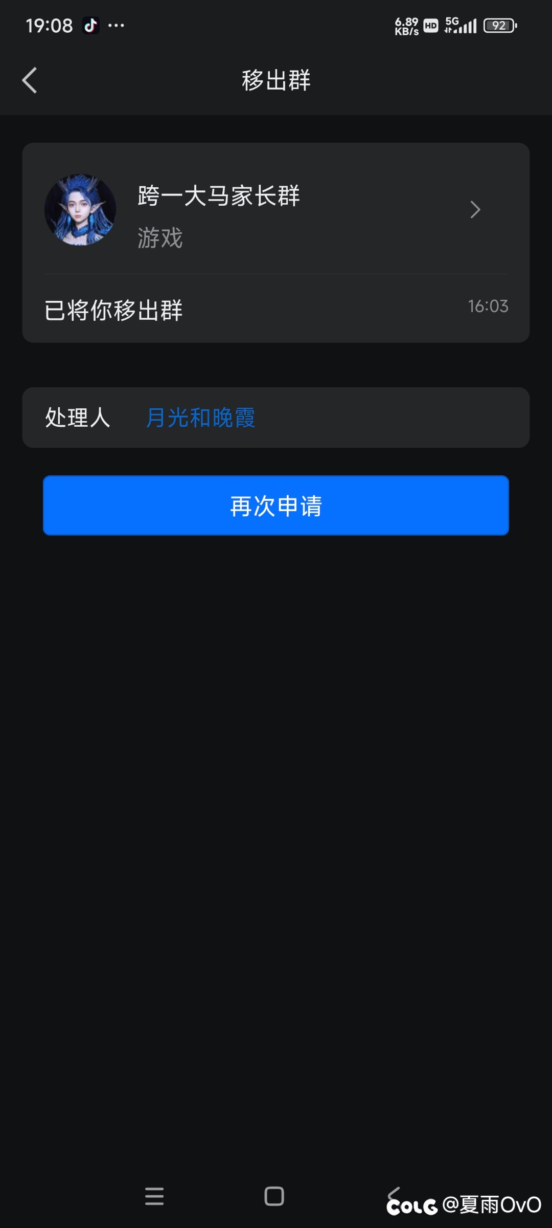 真有人因为别人出了太初而踢出群的2