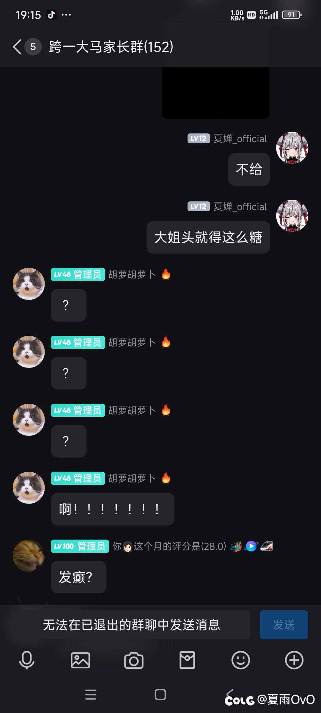 真有人因为别人出了太初而踢出群的3