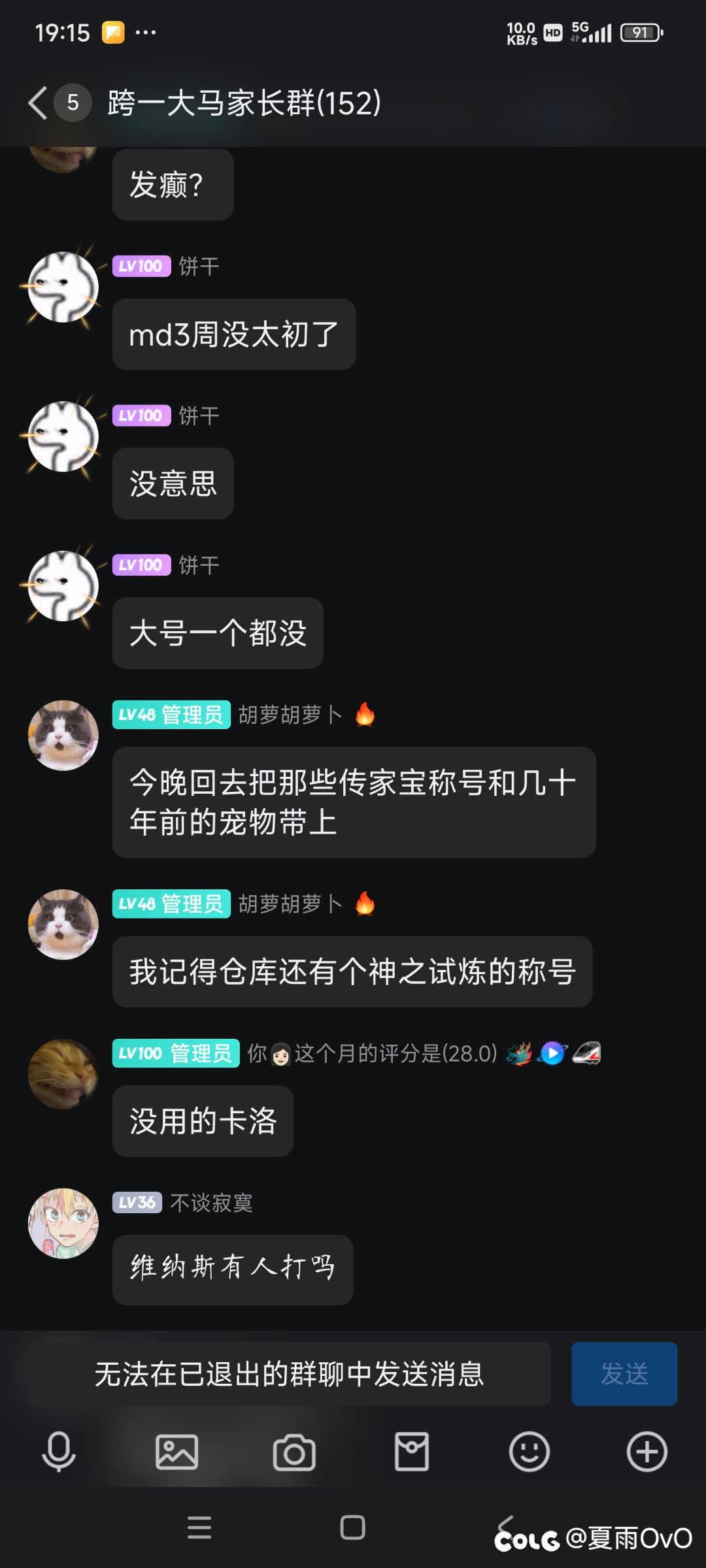 真有人因为别人出了太初而踢出群的4
