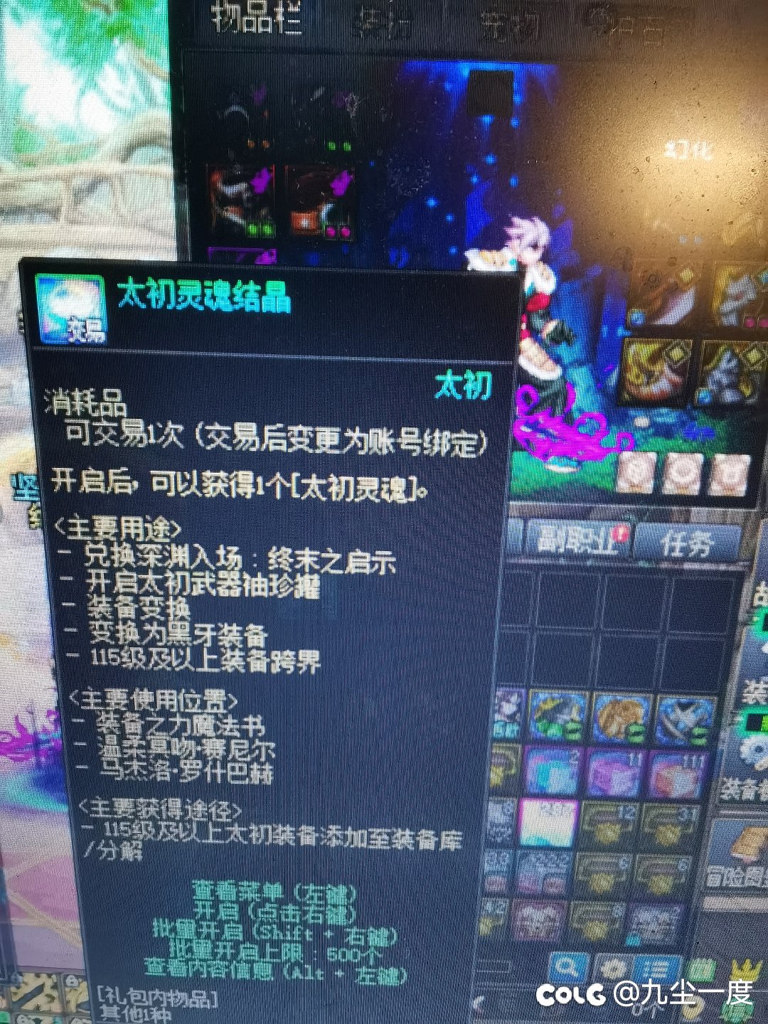 第19个太初2