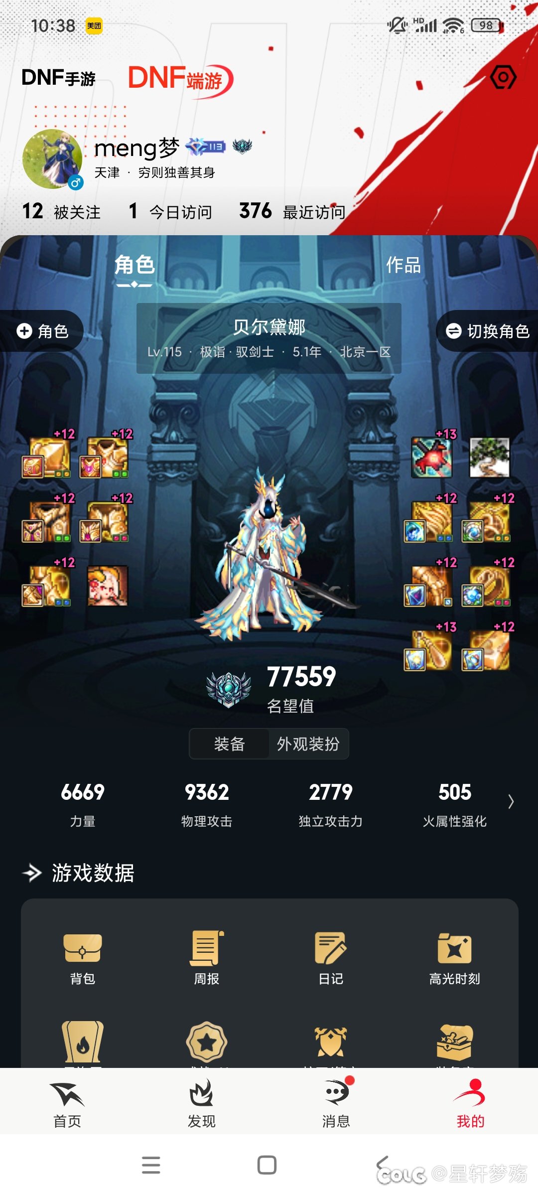 应该是目前正常偏欧的进度了吧～1