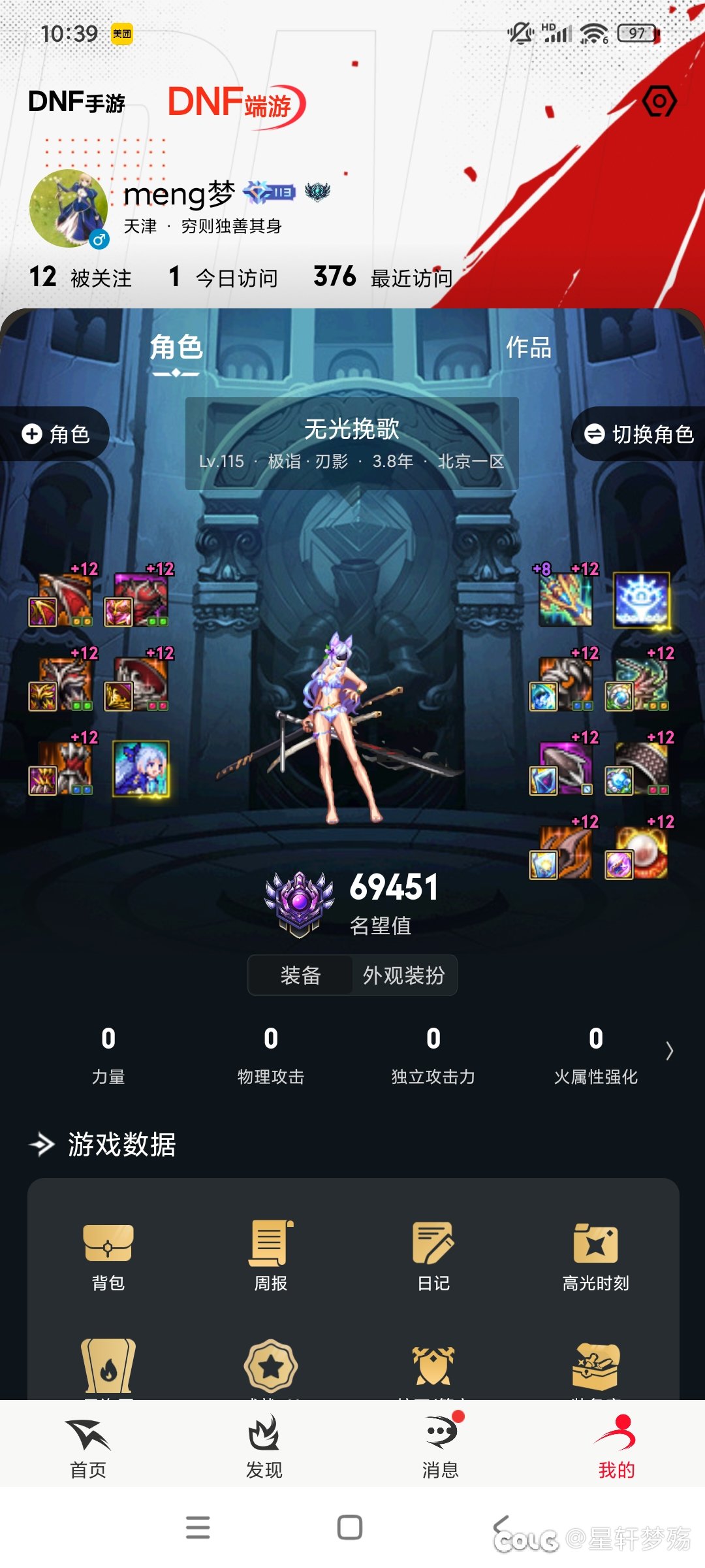 应该是目前正常偏欧的进度了吧～2