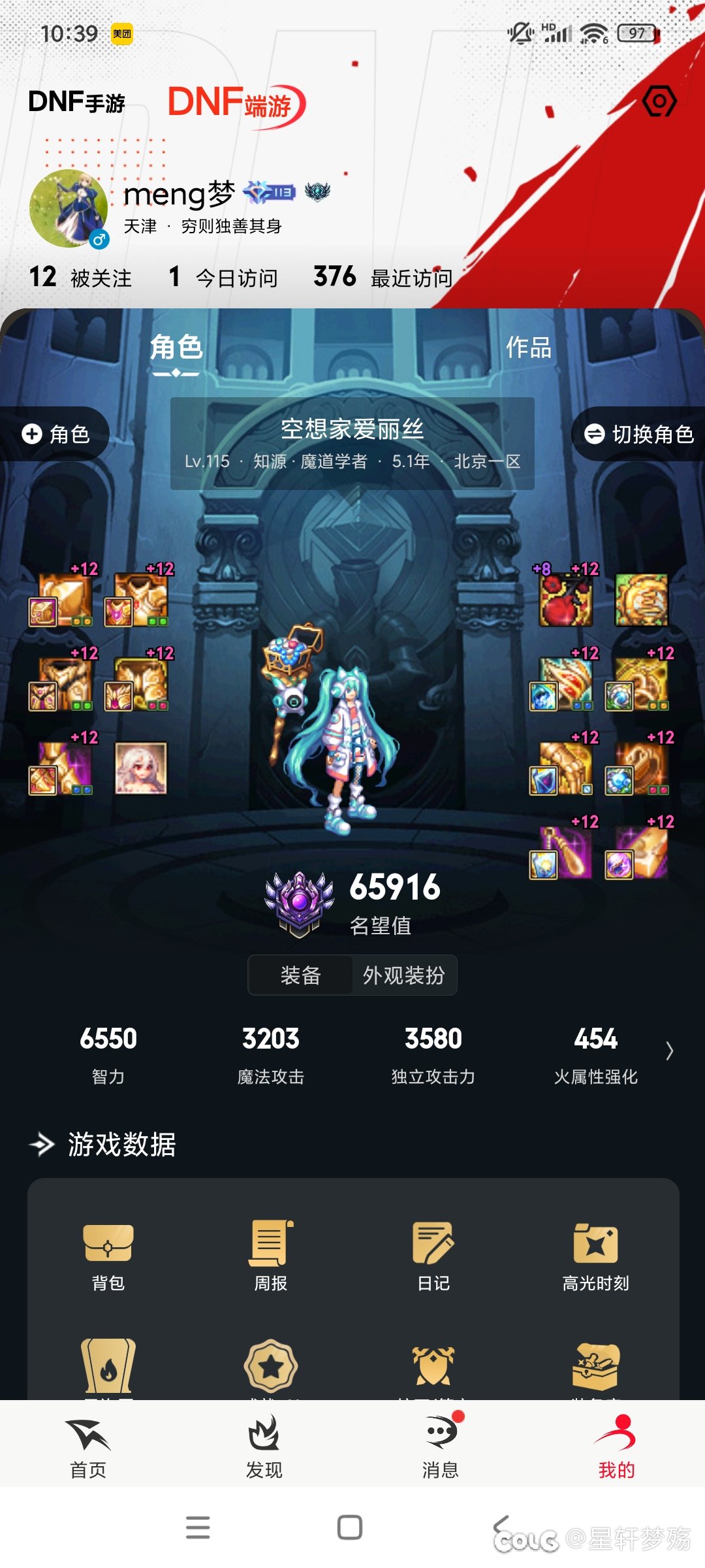 应该是目前正常偏欧的进度了吧～3