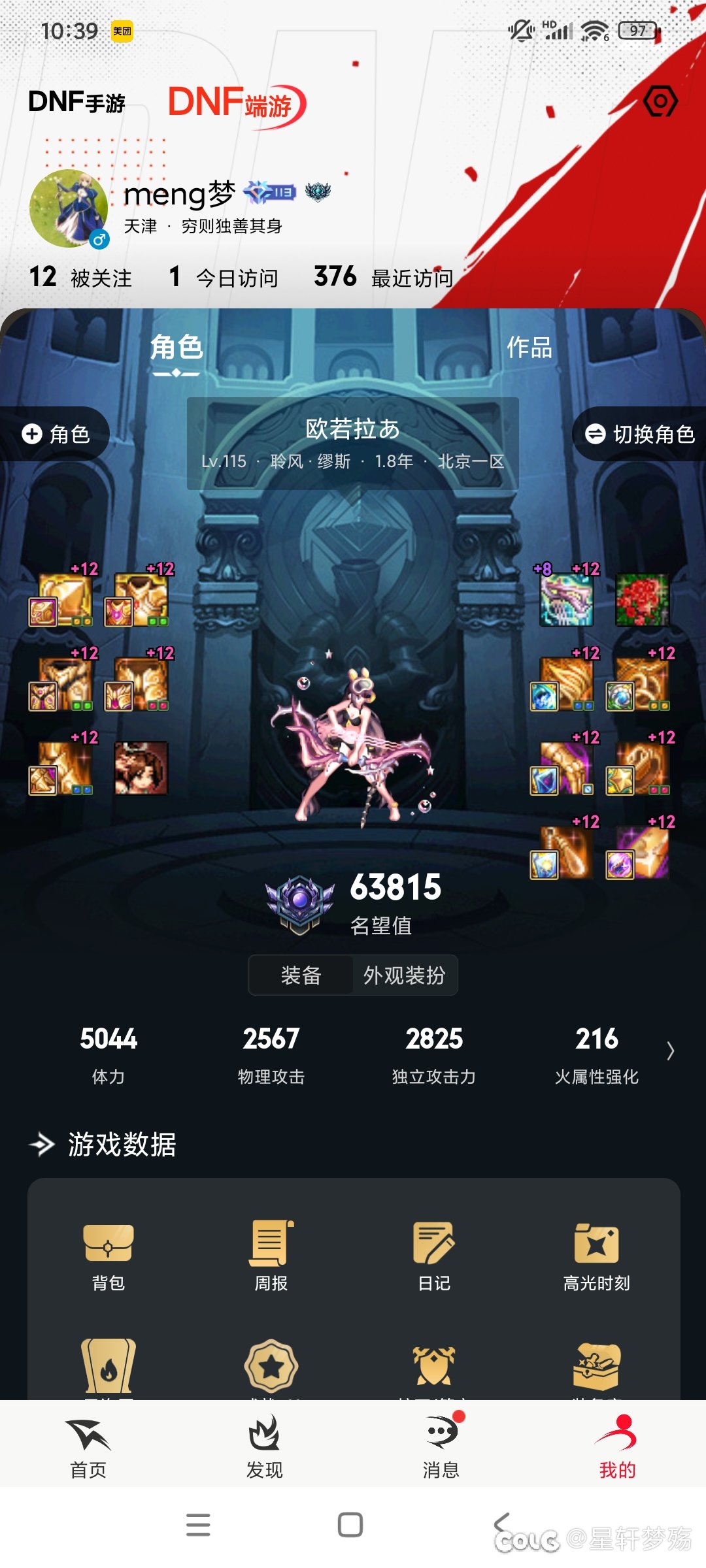 应该是目前正常偏欧的进度了吧～5