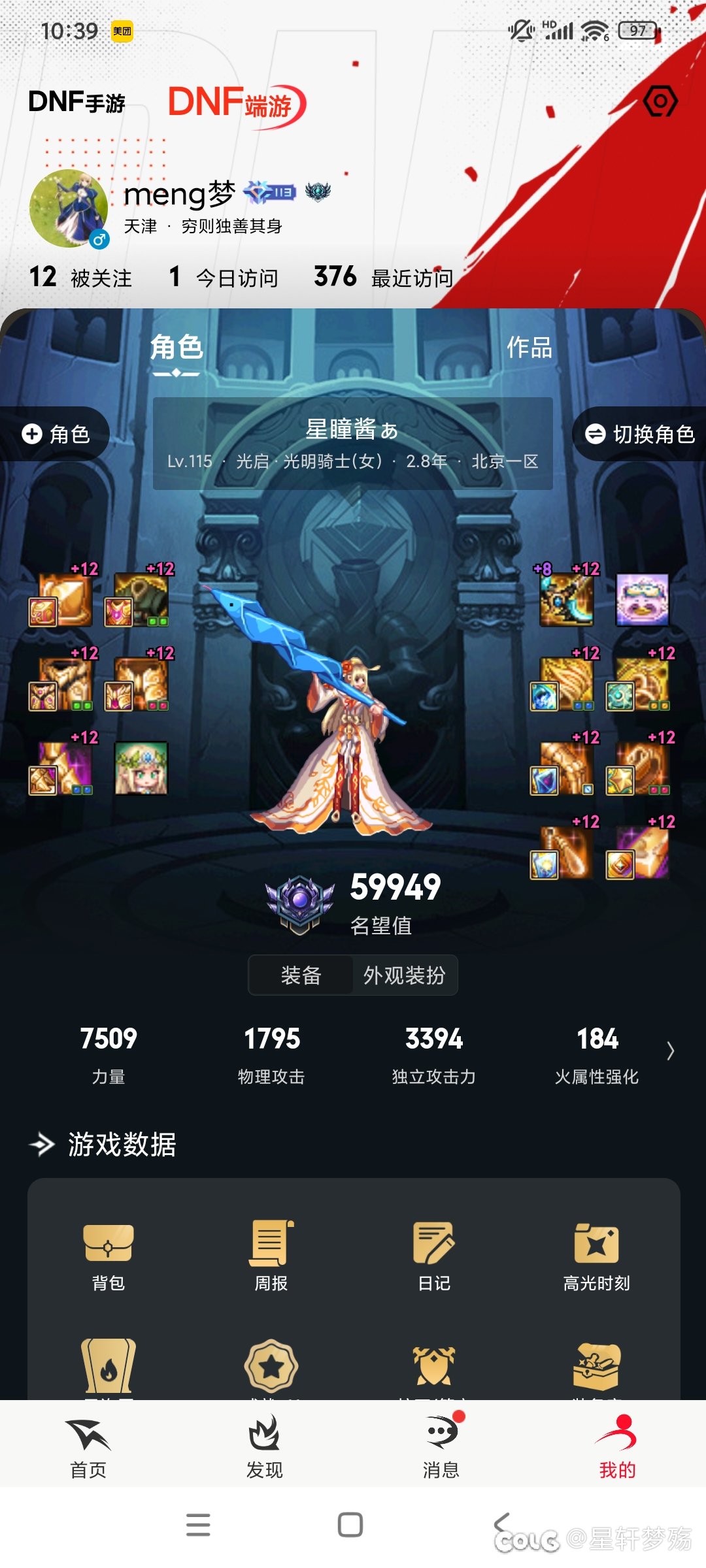 应该是目前正常偏欧的进度了吧～6