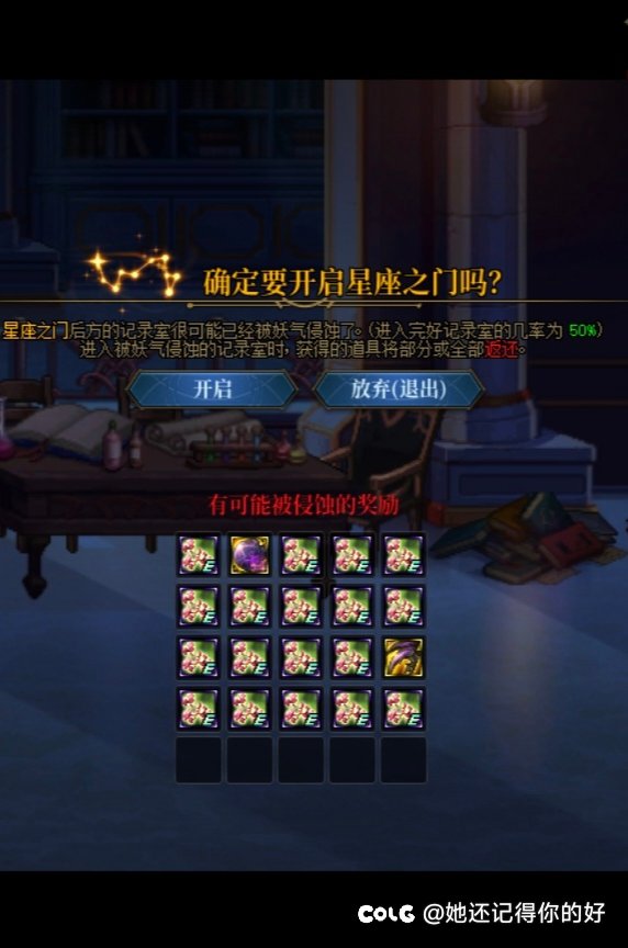 ［已修复］记录室bug反馈，活动材料出错1
