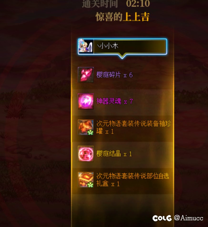 无尽妖普，免费票出了俩大材料1