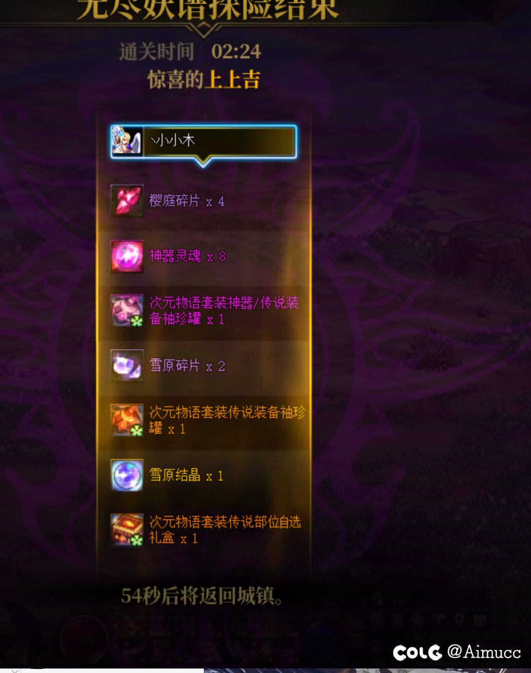 无尽妖普，免费票出了俩大材料2