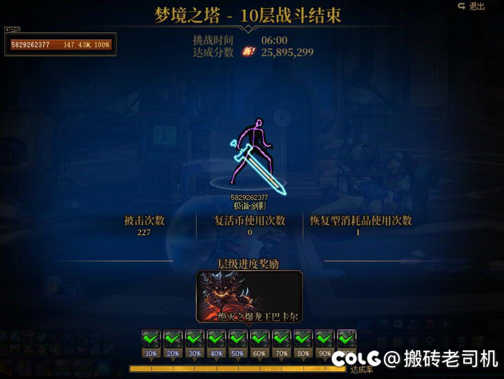 这版本到底是刃影和龙神太弱，还是固伤职业吃亏太多？3