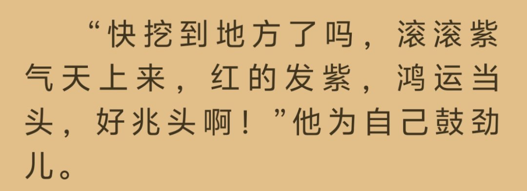 DNF好兄弟看个小说都破防了1