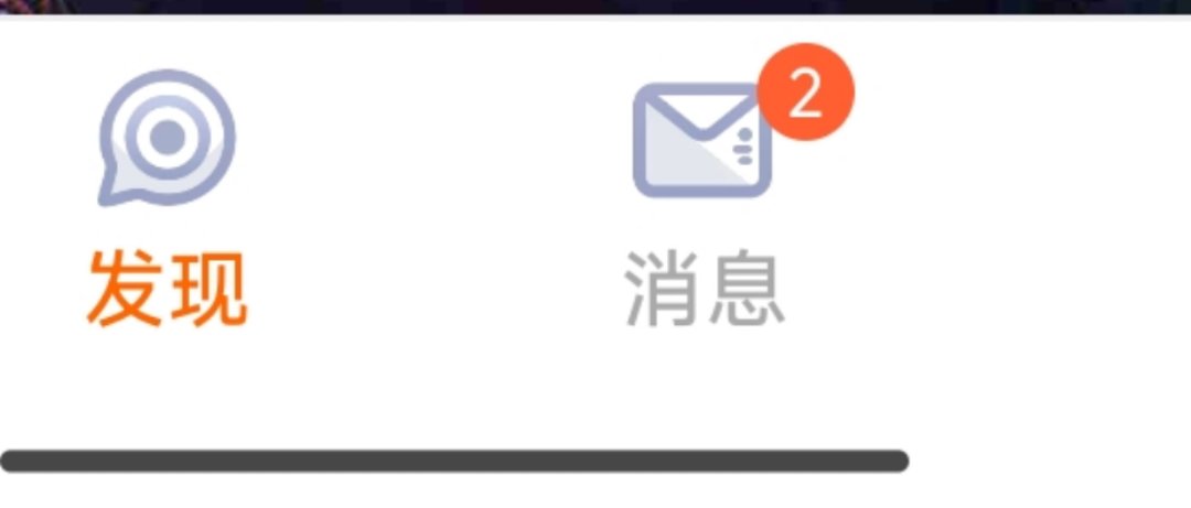怎么才能把这个红点给消掉1