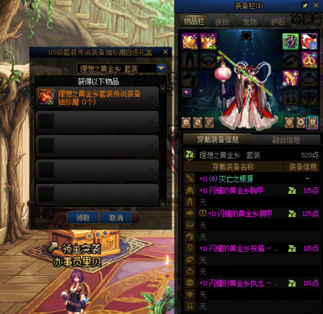 表演一个正向背包检测1