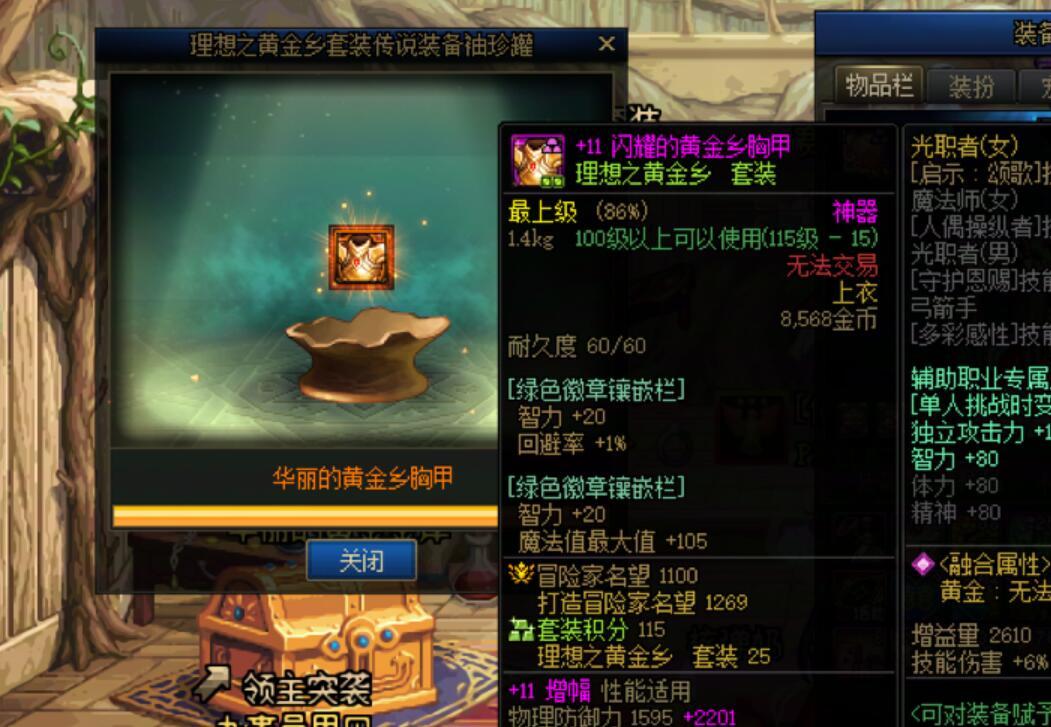 表演一个正向背包检测2