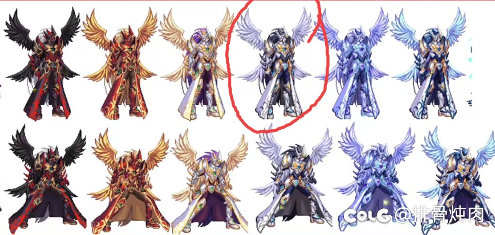 国服鬼剑士天二出过这个配色吗？1