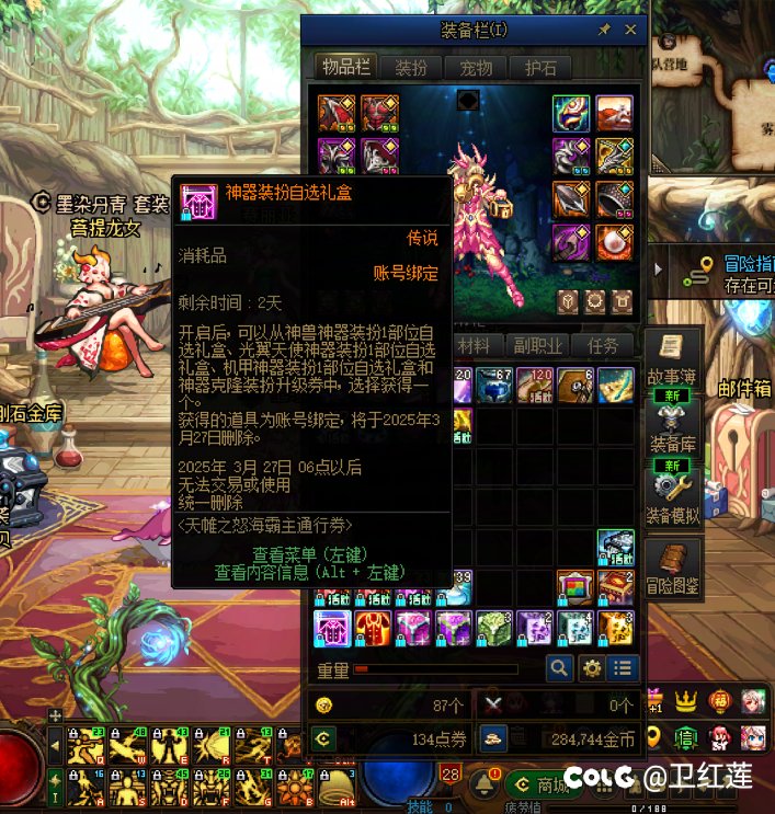 求问下花花战令天空和神兽装扮留啥好看1