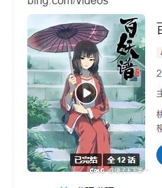 无尽妖谱？百妖谱！桃夭+🔔太像了2