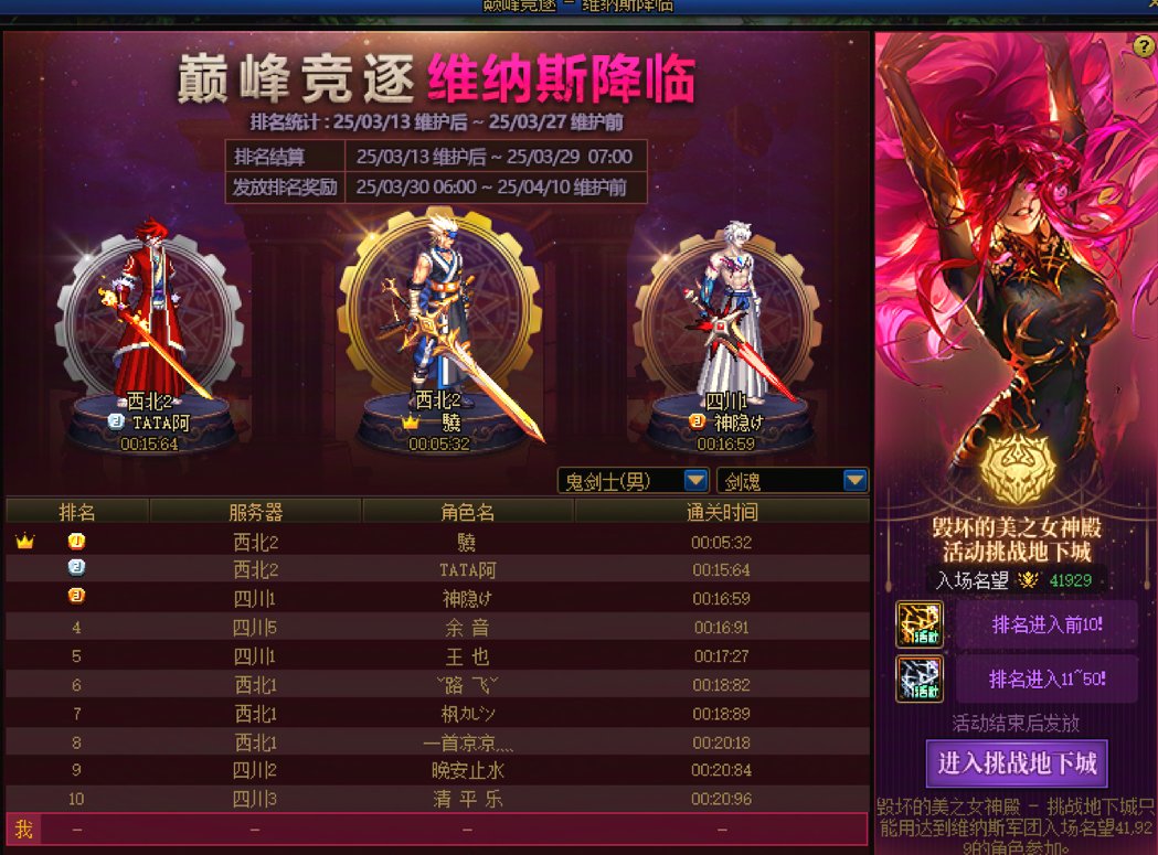 诸神之战 启动！1