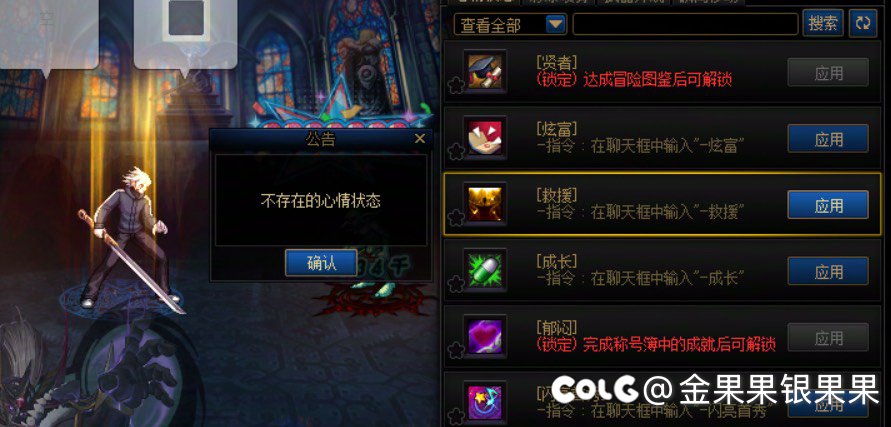 救援等心情状态无法使用1