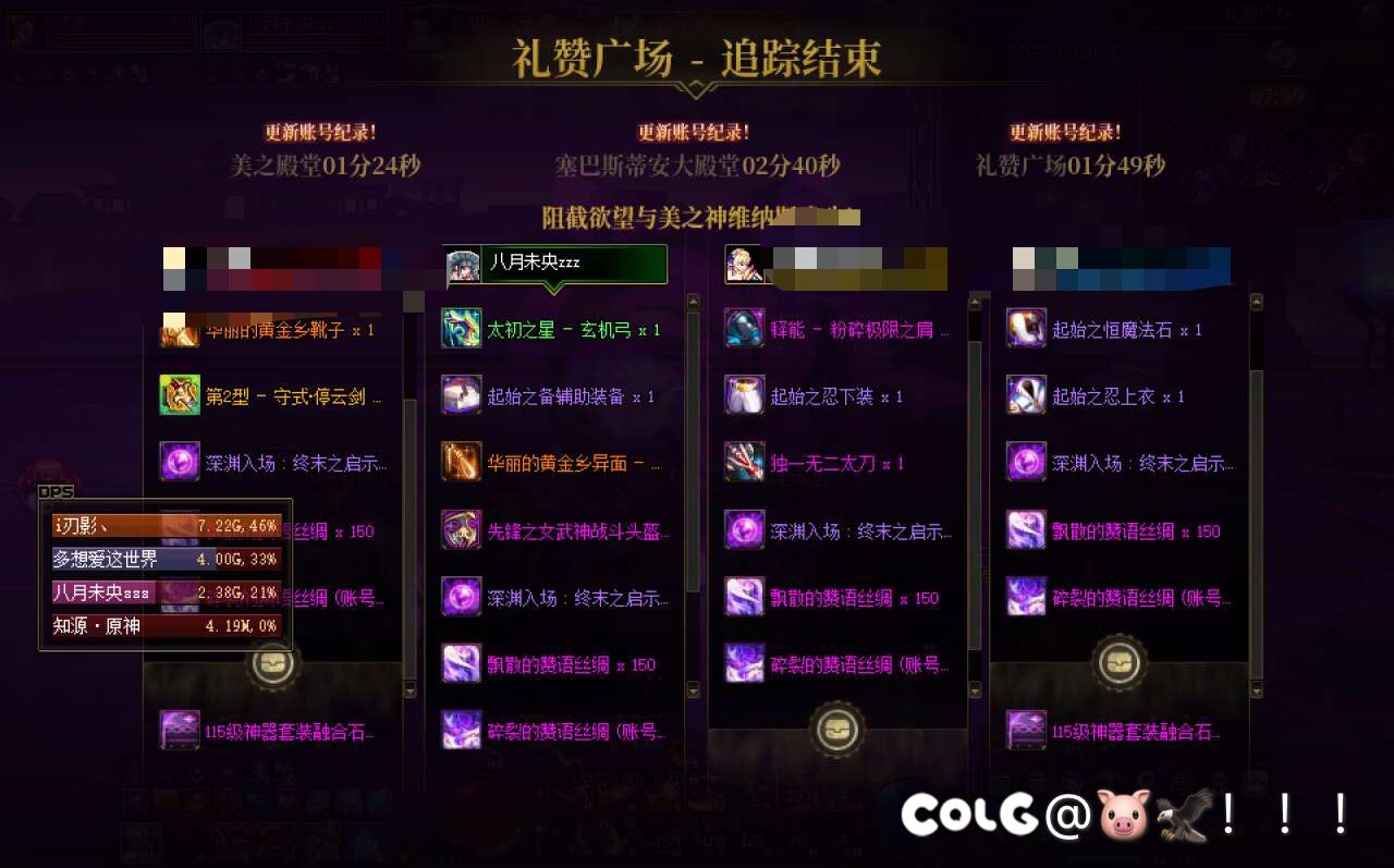 之前一直很黑的角色昨天突然一天4太初3
