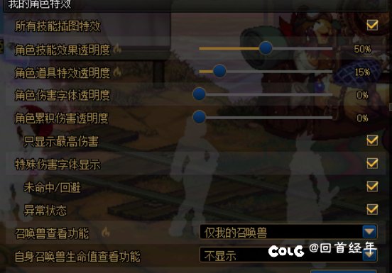 你们透明度现在都设置多少1