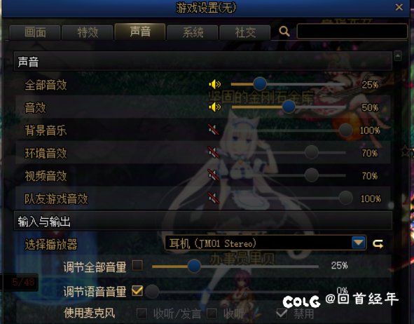 你们打美神会开声音吗1
