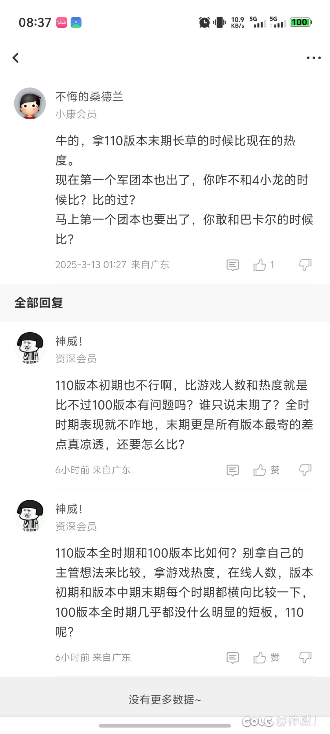 有时候很想弄明白这种人的脑子里装的是什么2