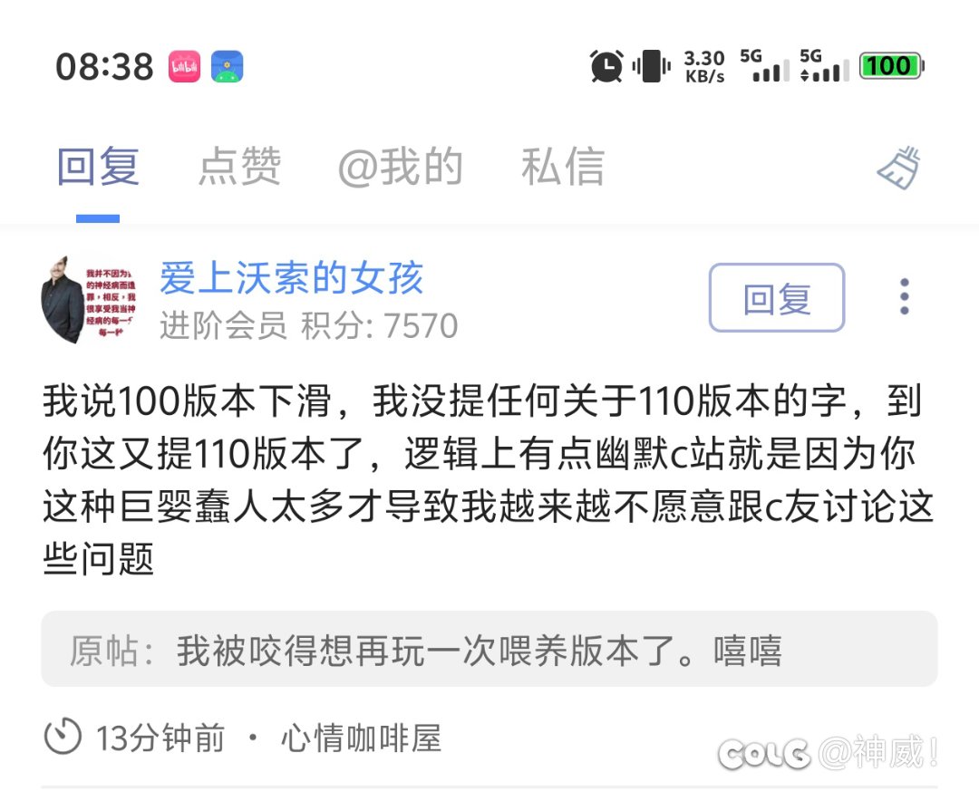 有时候很想弄明白这种人的脑子里装的是什么5