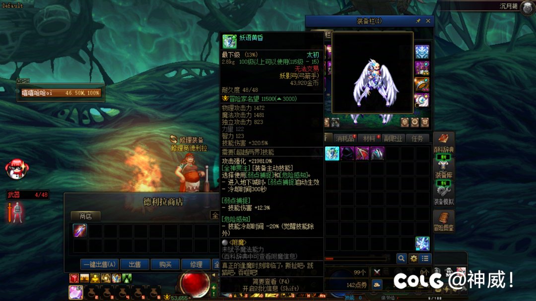 妖护使怎么玩，怎么连职业百科都没有2