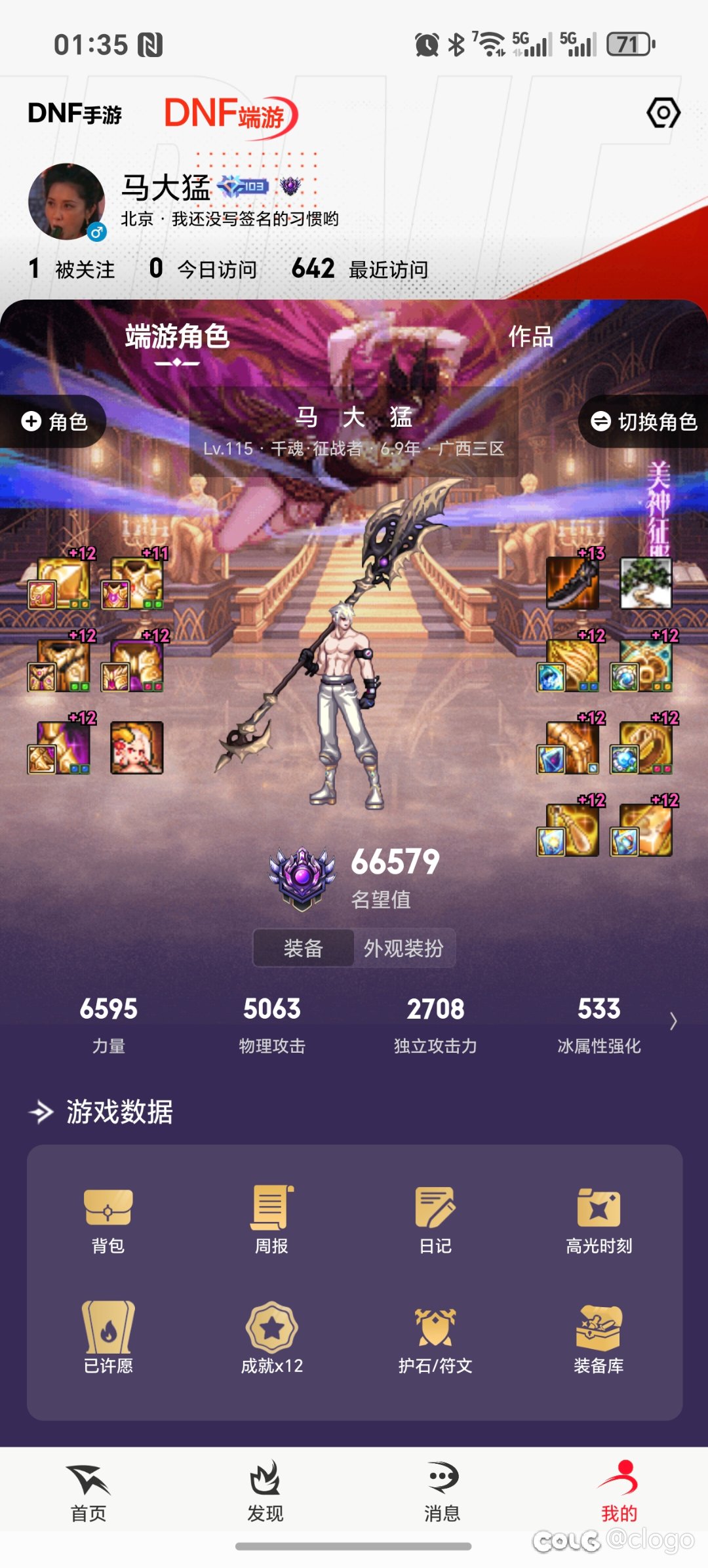 我就想知道为啥开服全勤到现在一把史诗武器没有、这爆率真的正常吗？1