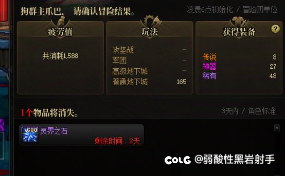 幸运频道说是2
