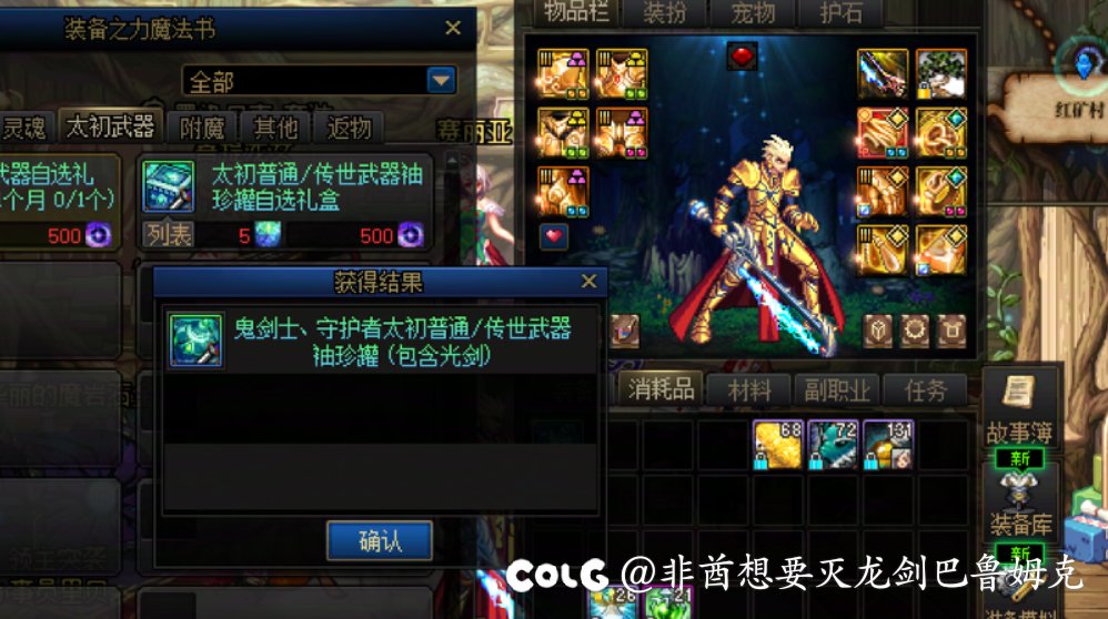 我来还愿了！5